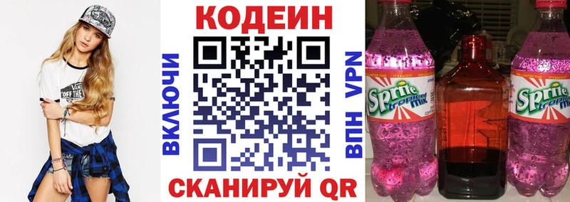 цены наркотик  Ставрополь  Кодеиновый сироп Lean напиток Lean (лин) 