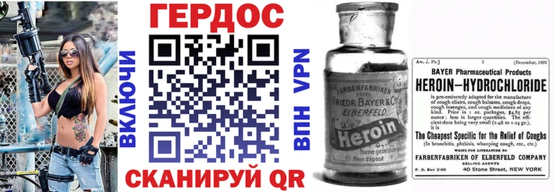 ГЕРОИН хмурый  Ставрополь 