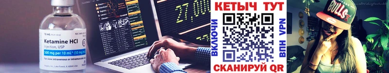 Кетамин VHQ  Ставрополь 