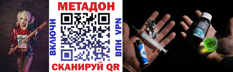 Метадон мёд  Ставрополь 